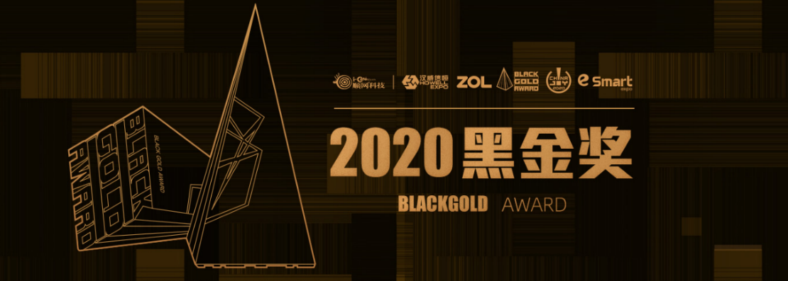 2021年第六届国际智能娱乐硬件展览会（eSmart）招商正式启动！