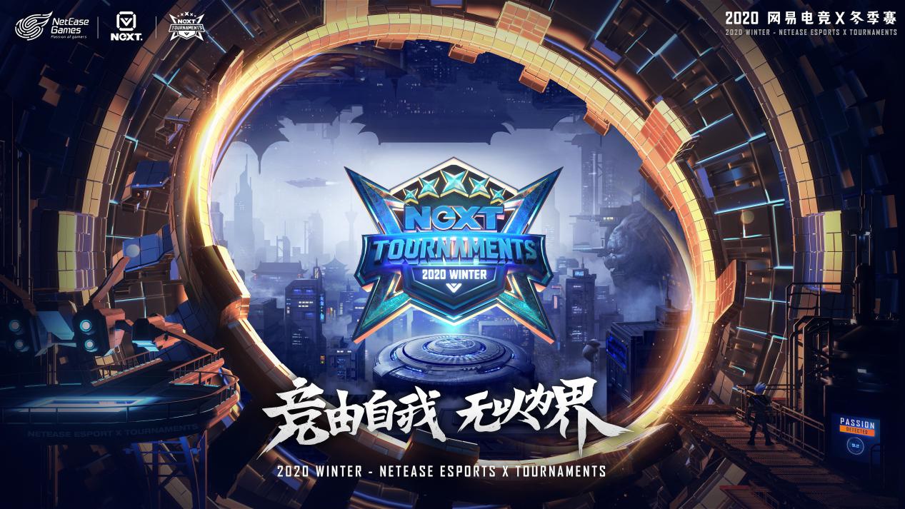 网易电竞NeXT《守望先锋》《暗黑Ⅲ》华丽谢幕 四大接棒赛事轮番来袭