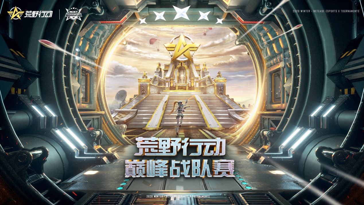 网易电竞NeXT《守望先锋》《暗黑Ⅲ》华丽谢幕 四大接棒赛事轮番来袭