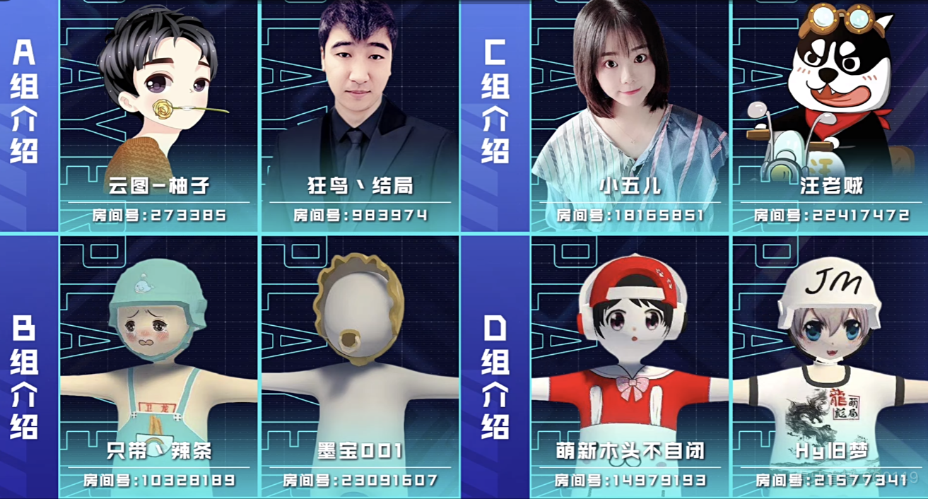 《虎牙超级联赛》“面条人”大战开启：男女搭配干活不累，汪老贼小五儿合力夺冠