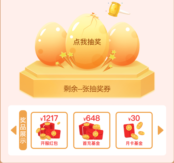 《幻书启示录》预约开启，网易大神万元红包雨限时开抢！