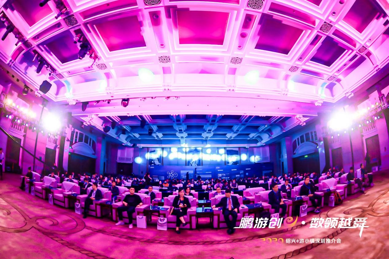 鹏游创e 数领越舜，2020 e游小镇深圳推介会今日举办