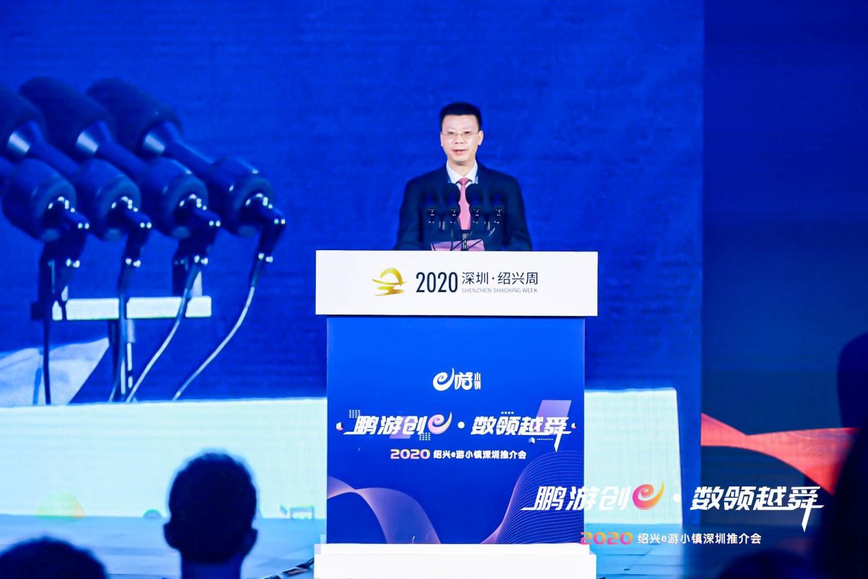鹏游创e 数领越舜，2020 e游小镇深圳推介会今日举办