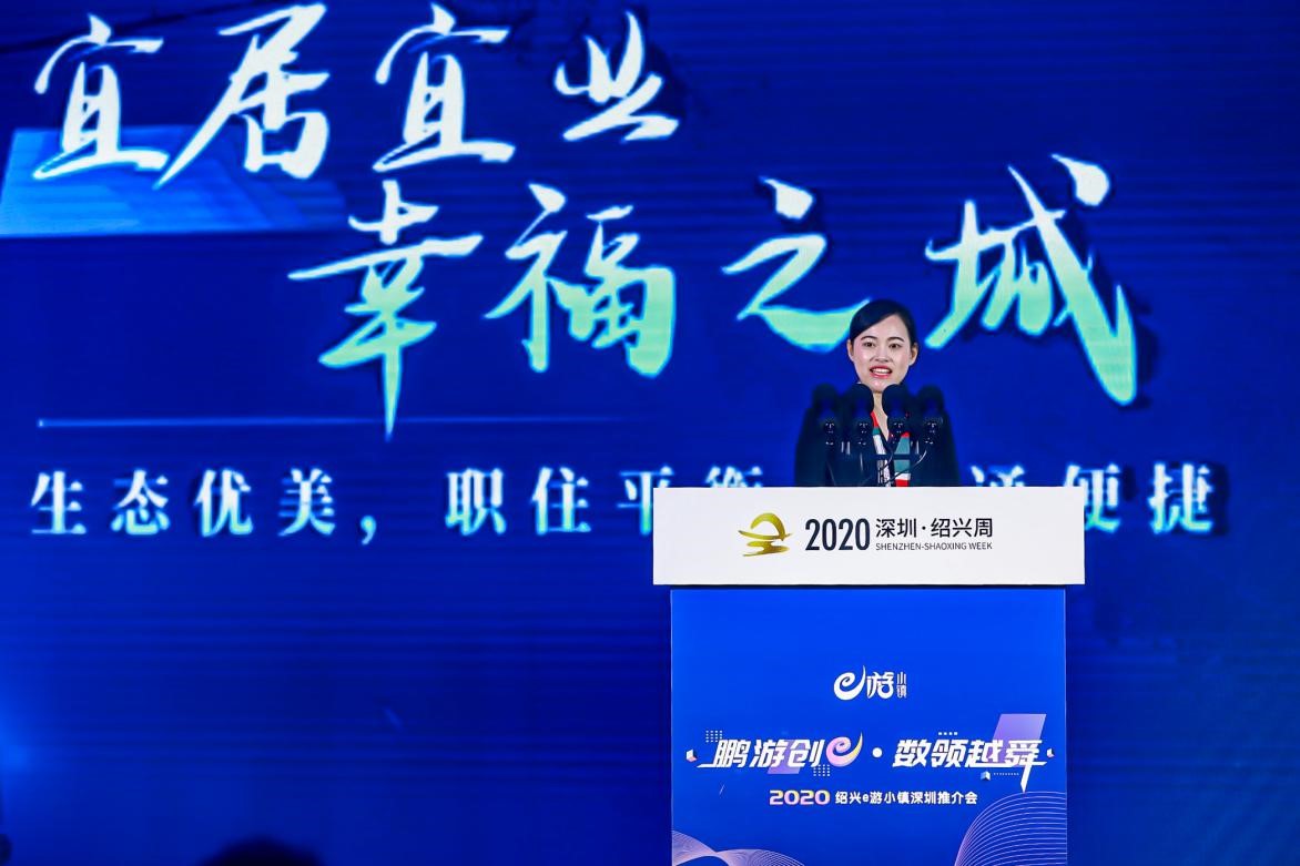 鹏游创e 数领越舜，2020 e游小镇深圳推介会今日举办