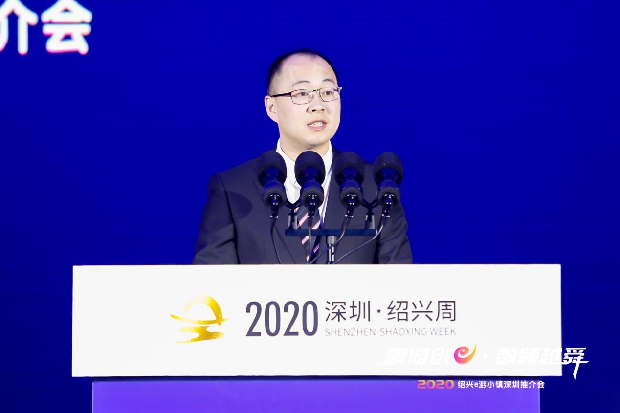 鹏游创e 数领越舜，2020 e游小镇深圳推介会今日举办