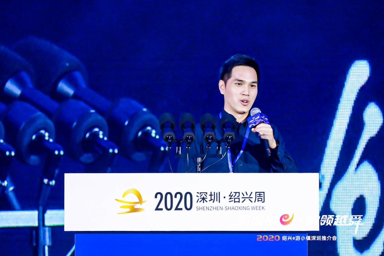 鹏游创e 数领越舜，2020 e游小镇深圳推介会今日举办