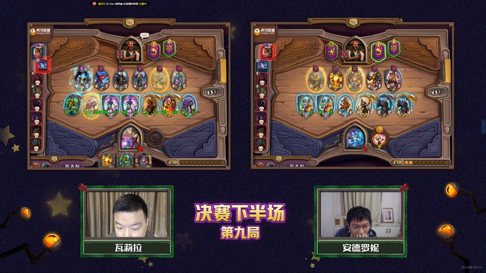 虎牙《棋王杯-元素篇》：决赛日全员整活不断  新娘强势问鼎冠军