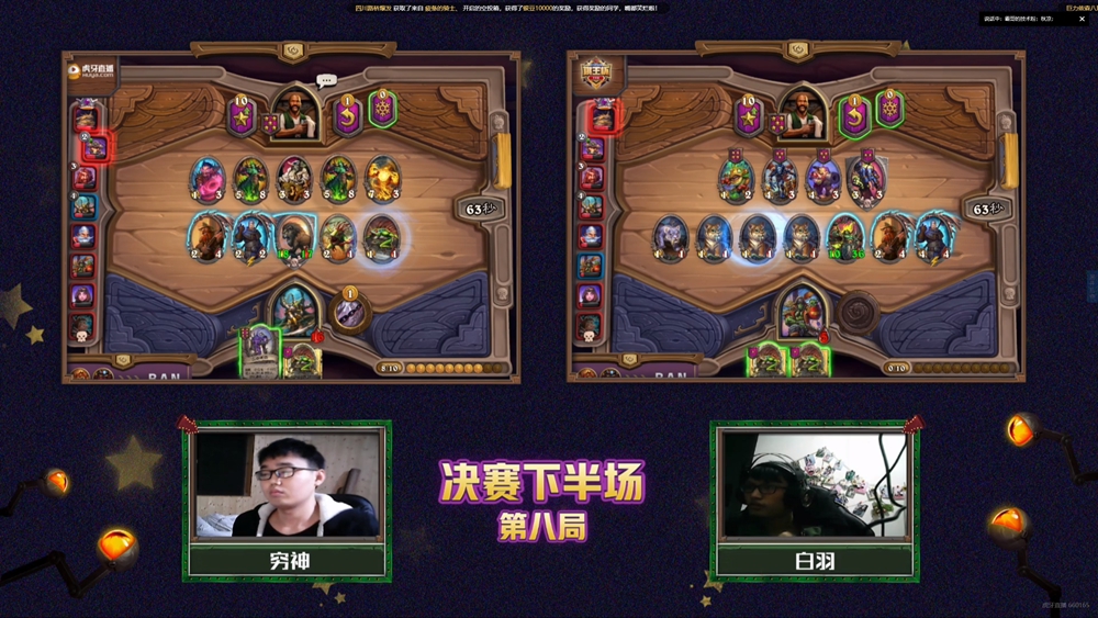 虎牙《棋王杯-元素篇》：决赛日全员整活不断  新娘强势问鼎冠军