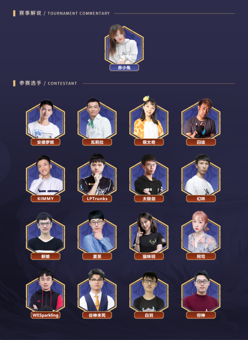 虎牙《棋王杯-元素篇》：决赛日全员整活不断  新娘强势问鼎冠军