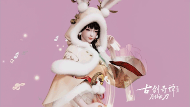 来一段兔子舞吧——《古剑奇谭OL》12月“卯月歌”系列新衣激萌来袭！