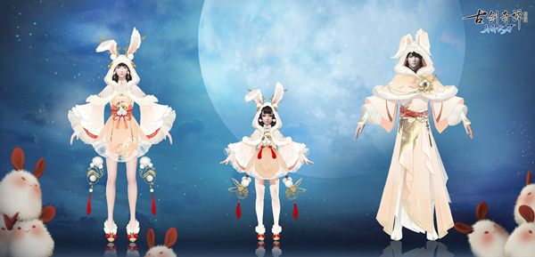 来一段兔子舞吧——《古剑奇谭OL》12月“卯月歌”系列新衣激萌来袭！