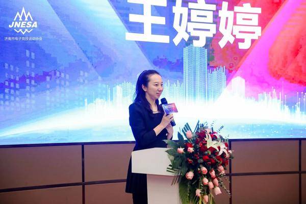 济南市电竞大咖齐聚首，共同探索城市电子竞技产业发展