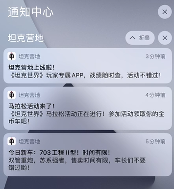 想炫技上营地！《坦克世界》官方助手APP火热上线