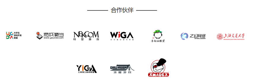 48小时全球游戏极限开发Global Game Jam 2021中国站报名开始！