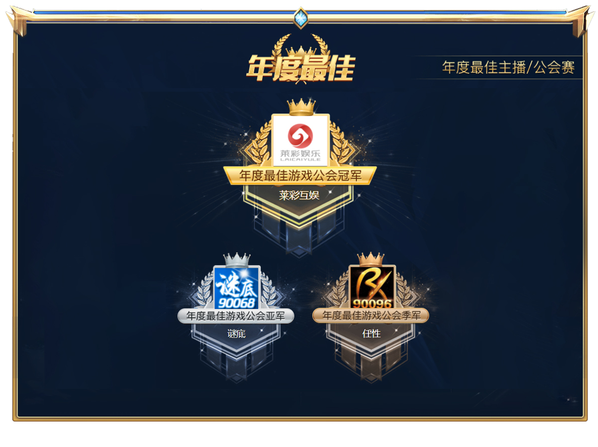 CC直播2020年度风云盛典：游戏赛道万名主播角逐，群星闪耀