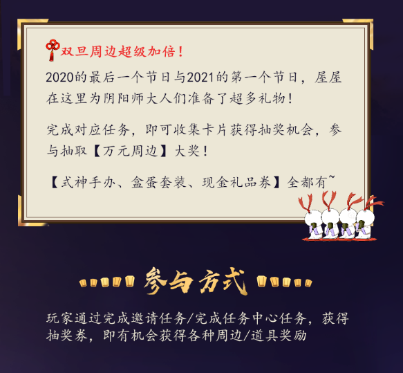 网易大神《阴阳师》双节超级福利池开启！万元集卡活动猛来袭