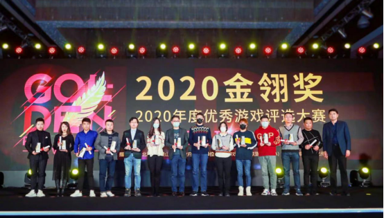 2020年度金翎奖颁奖典礼在京举行，西山居荣获两项大奖