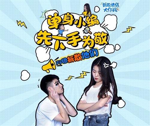 一零零一：别人都有狗了！甜甜的恋爱什么时候轮到我？！