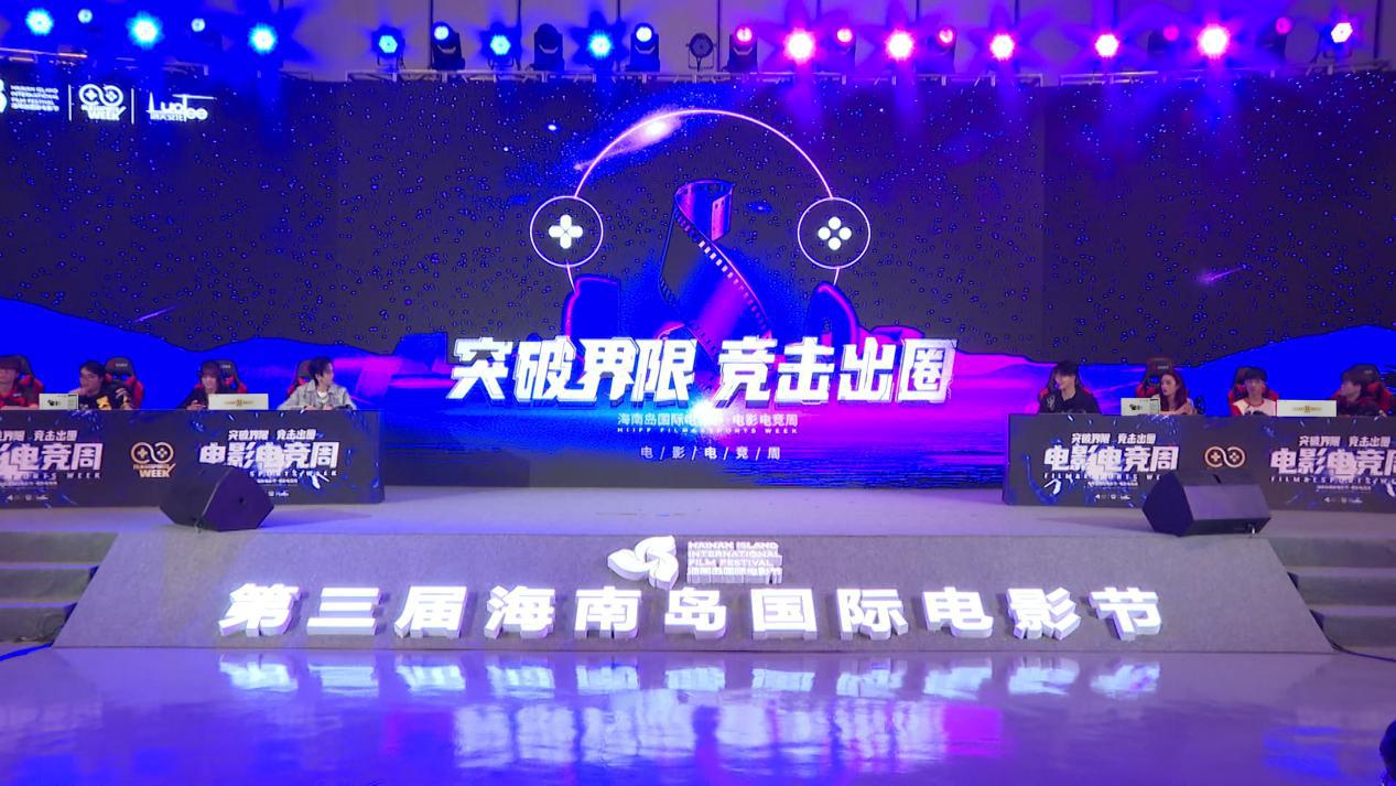 2020电影电竞周，电影碰撞电竞，精英对战 “反击” 完美落幕