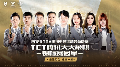 TGA腾讯电竞运动会十周年暨总决赛落幕，期待明年星火再燃