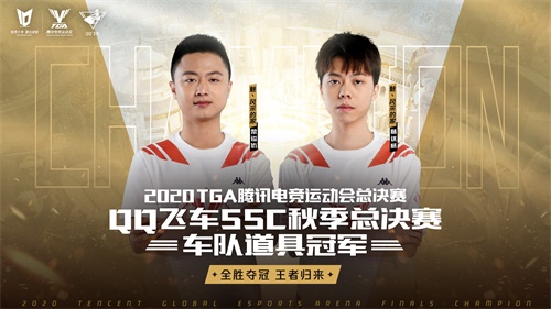 TGA腾讯电竞运动会十周年暨总决赛落幕，期待明年星火再燃