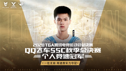 TGA腾讯电竞运动会十周年暨总决赛落幕，期待明年星火再燃