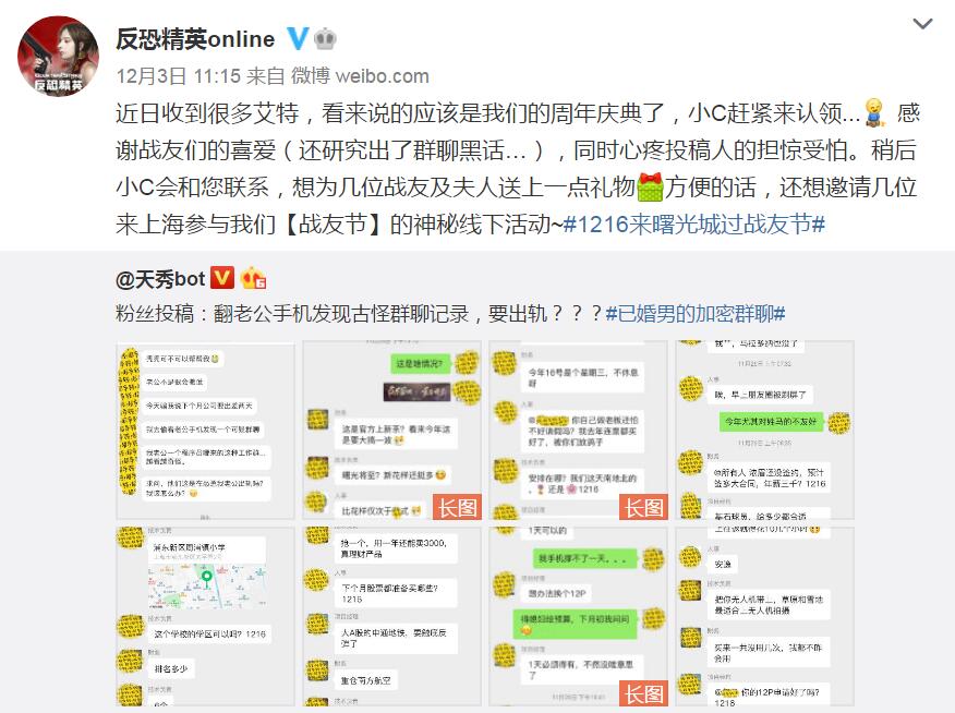 CSOL十二周年主题事件：来曙光城过战友节