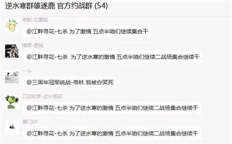 逆水寒大江湖开放首周，最强帮被23路人马围攻