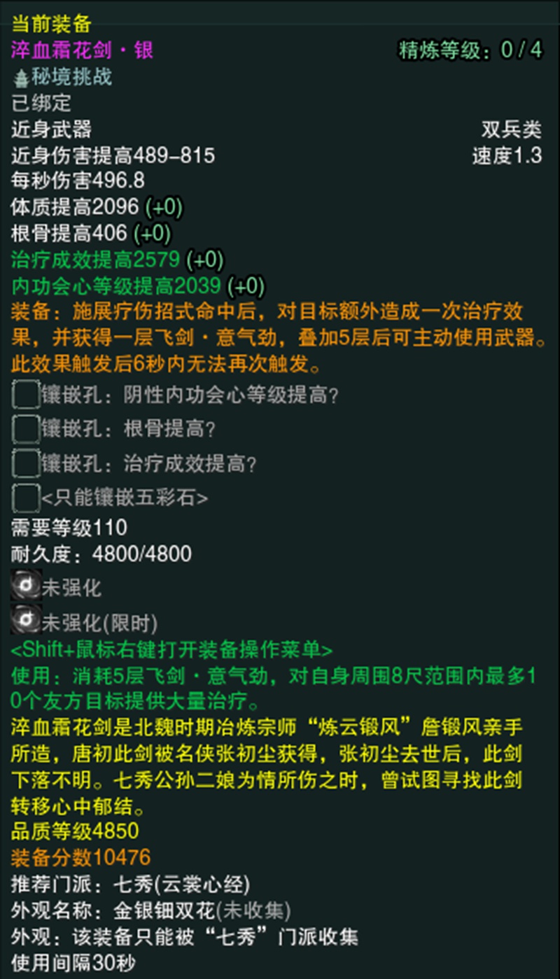 缤纷豪礼增添新年色彩 《剑网3》邀你欢聚携手跨年