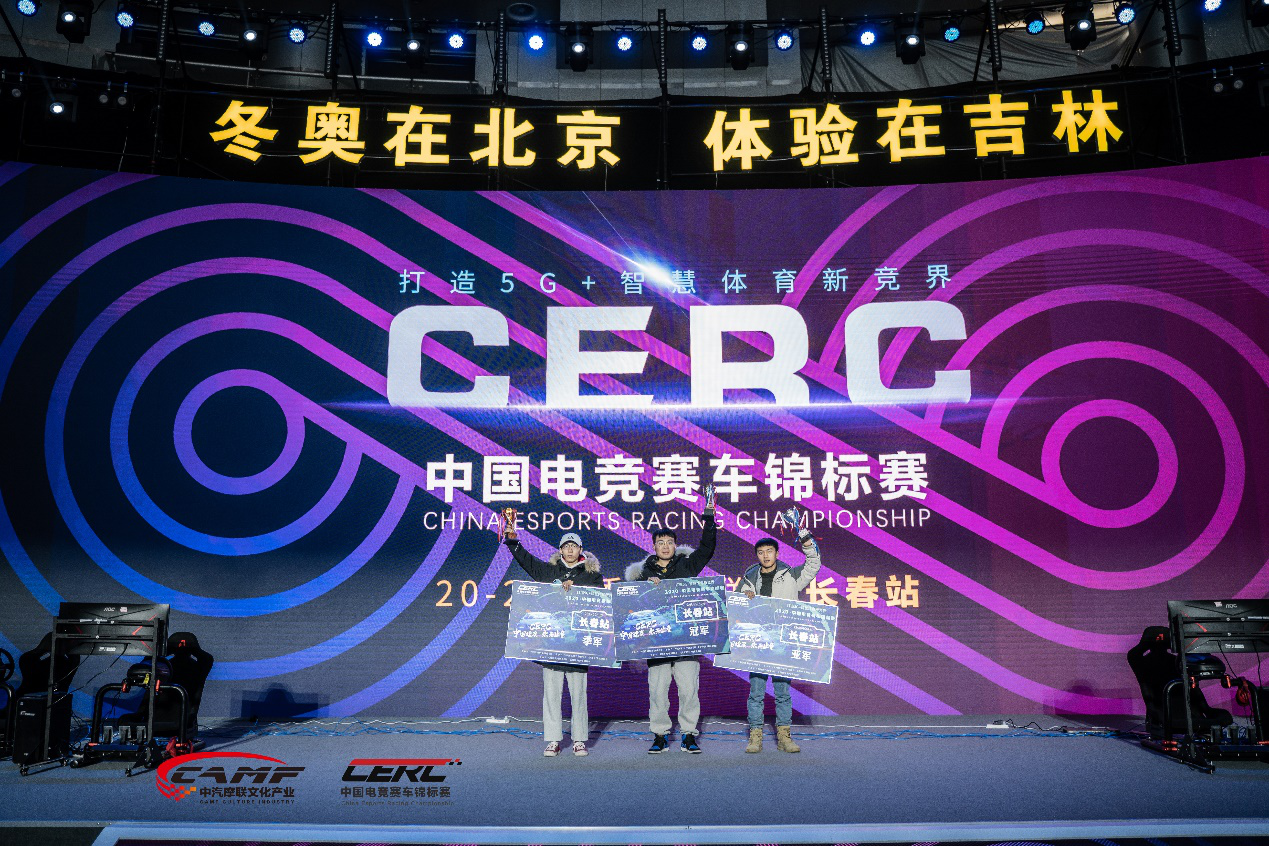 CERC燃情雪博会 全新赛季筑梦冰雪冬奥