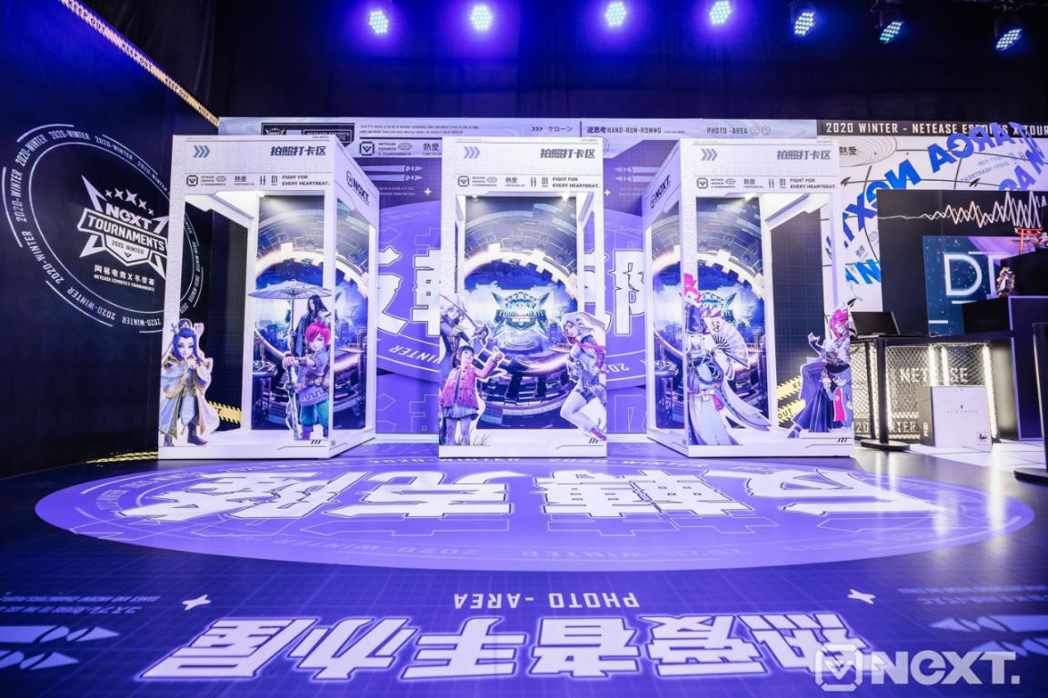电竞潮流席卷羊城！网易电竞NeXT冬季赛线下赛火热开启！