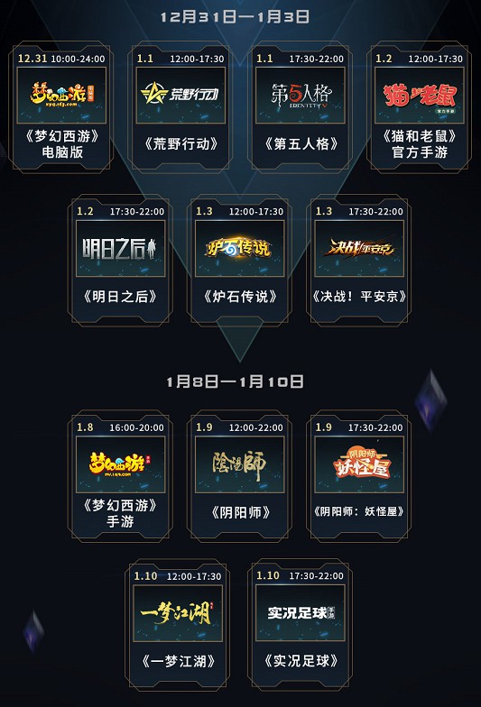 电竞潮流席卷羊城！网易电竞NeXT冬季赛线下赛火热开启！