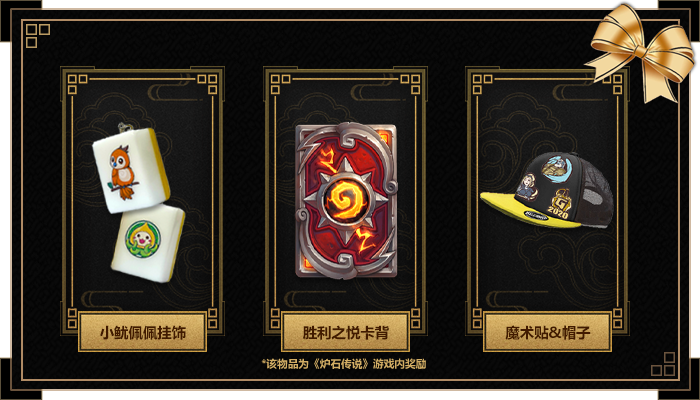 共襄盛举！2020黄金总决赛观看指南
