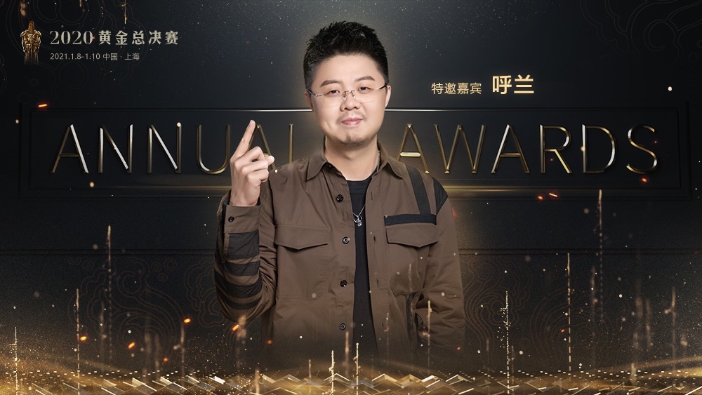共襄盛举！2020黄金总决赛观看指南