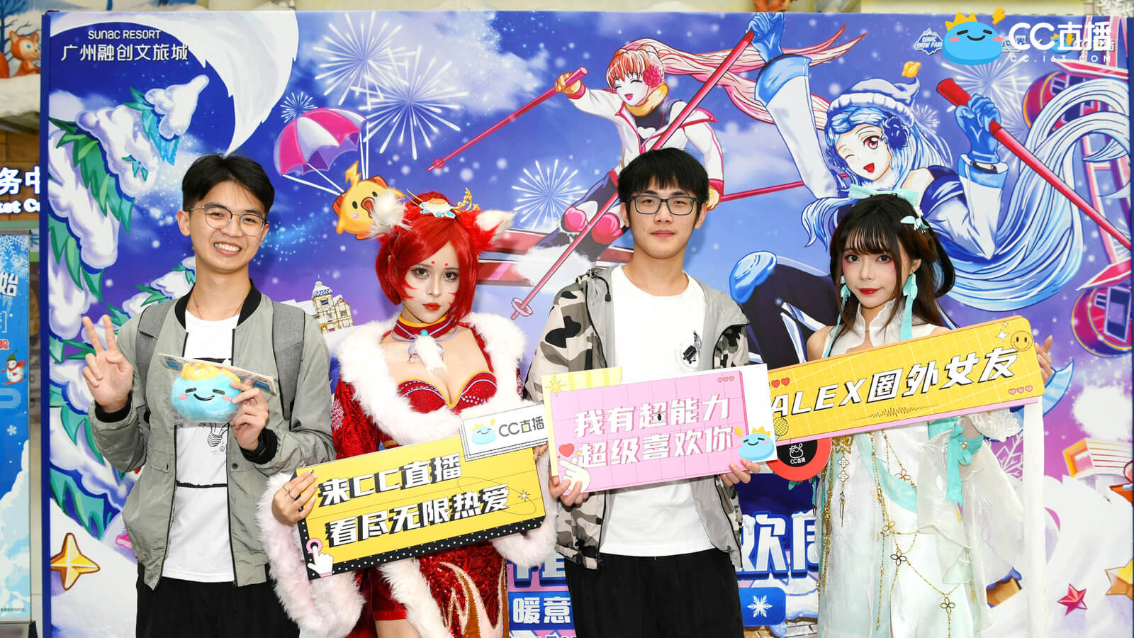 网易CC直播X广州融创文旅城——跨界联动玩转新年狂欢！