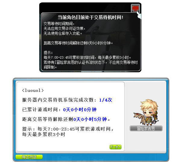 觉醒时刻已到！《冒险岛》V177“觉醒”版本今日正式上线