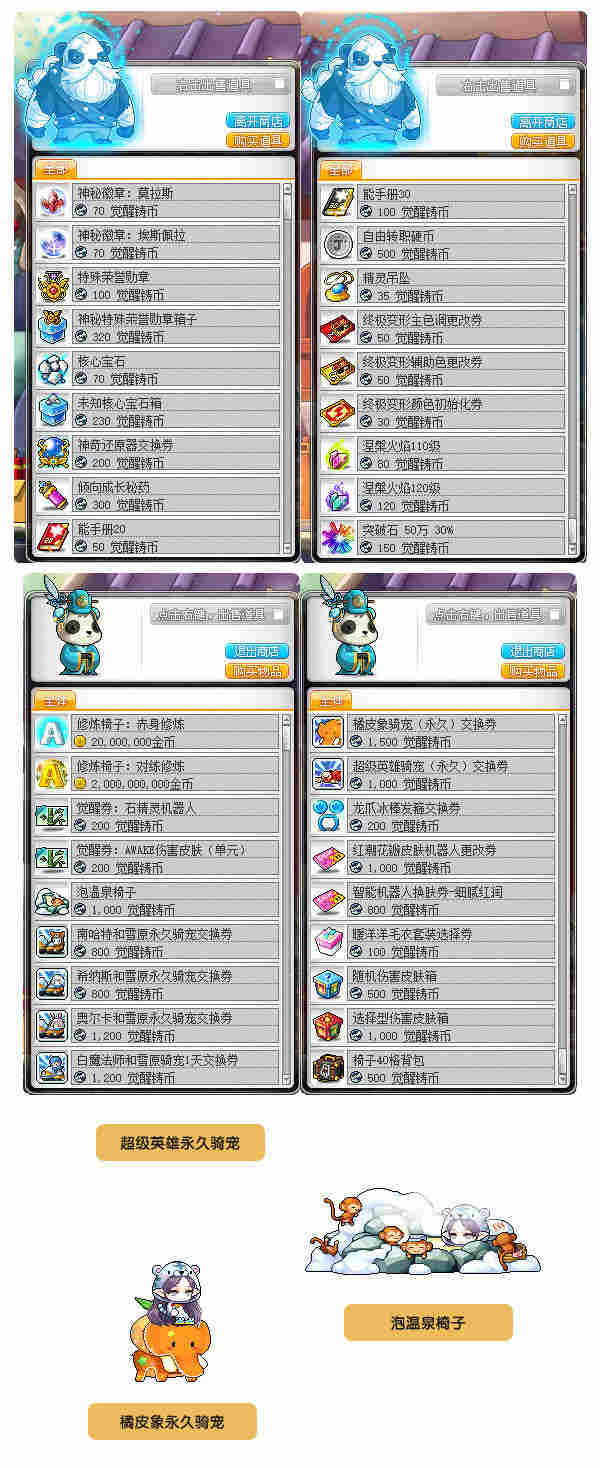 觉醒时刻已到！《冒险岛》V177“觉醒”版本今日正式上线