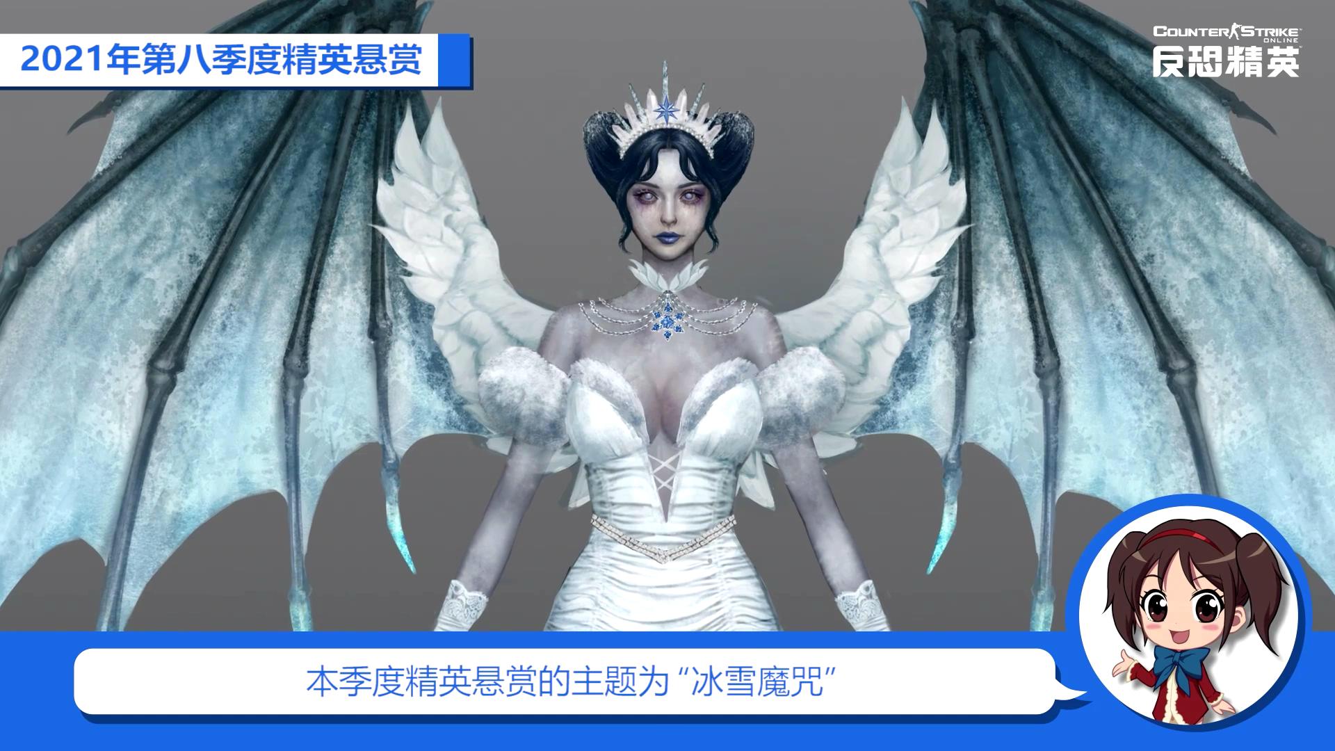 一起打雪仗！CSOL精英悬赏第八季度亮点多多