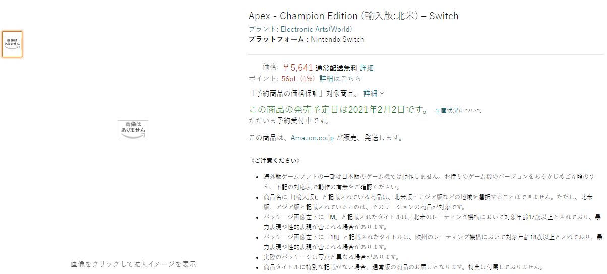 《Apex英雄》Switch版已在日亚上架 发售日2月2日
