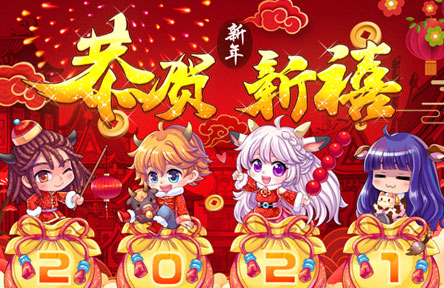 《彩虹岛》春节版本璀璨来袭 陪你欢度新年 