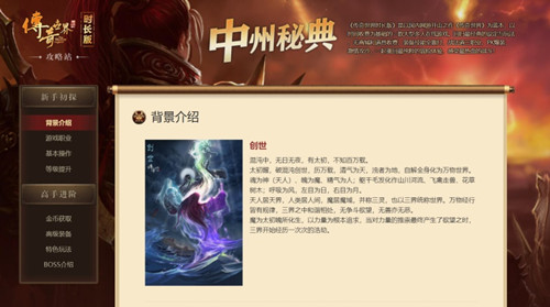 18年经典传承 《传奇世界时长版》今日上线WeGame