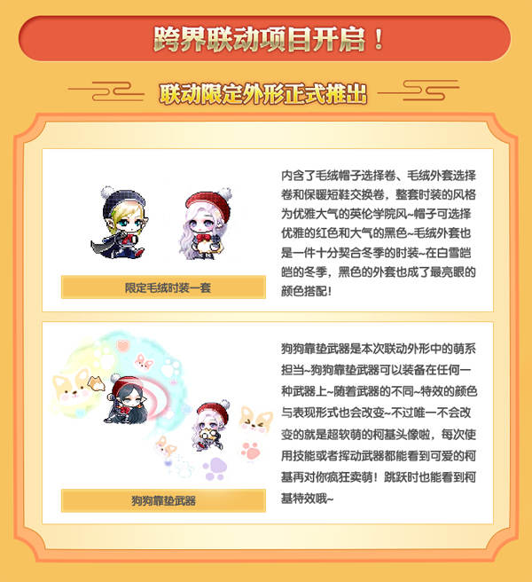 《冒险岛》x老凤祥跨界联动来了！带你一起“牛”转新运！