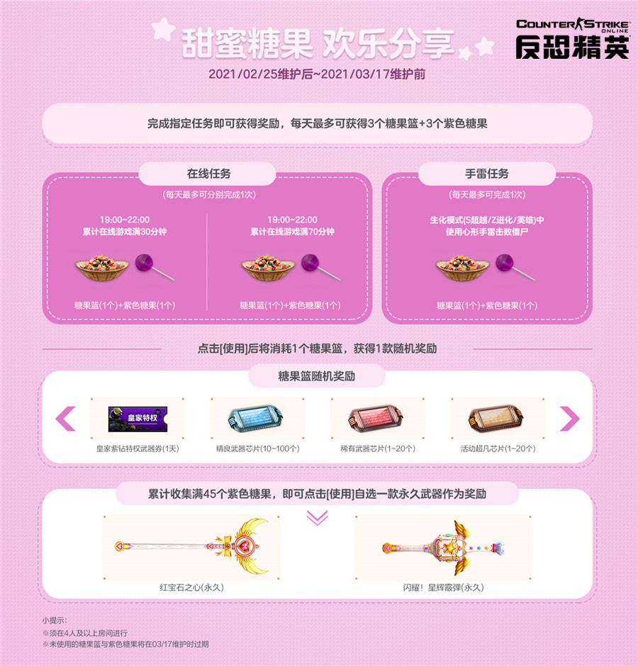 新炼狱地图来了！CSOL 糖果活动赢永久武器