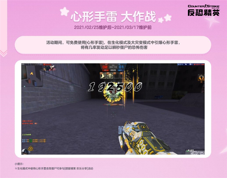 新炼狱地图来了！CSOL 糖果活动赢永久武器