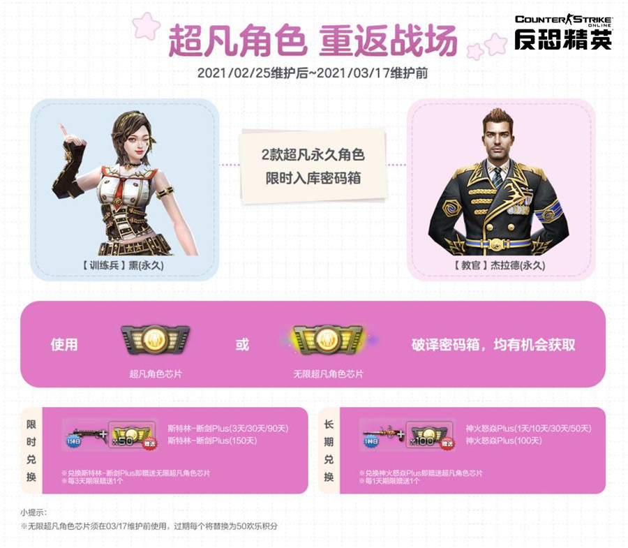 新炼狱地图来了！CSOL 糖果活动赢永久武器