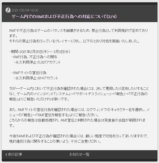 SE封掉参与《最终幻想14》现金购买游戏金币账号5000个