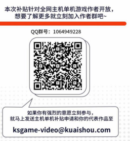 「快手游戏」寻找硬核游戏创作者，最高每月底薪3万元 