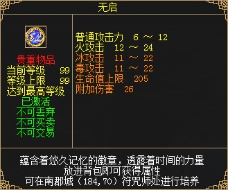 武闱新增关卡 《刀剑online》稀有成长型背包护符即将上线