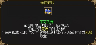武闱新增关卡 《刀剑online》稀有成长型背包护符即将上线