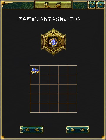 武闱新增关卡 《刀剑online》稀有成长型背包护符即将上线